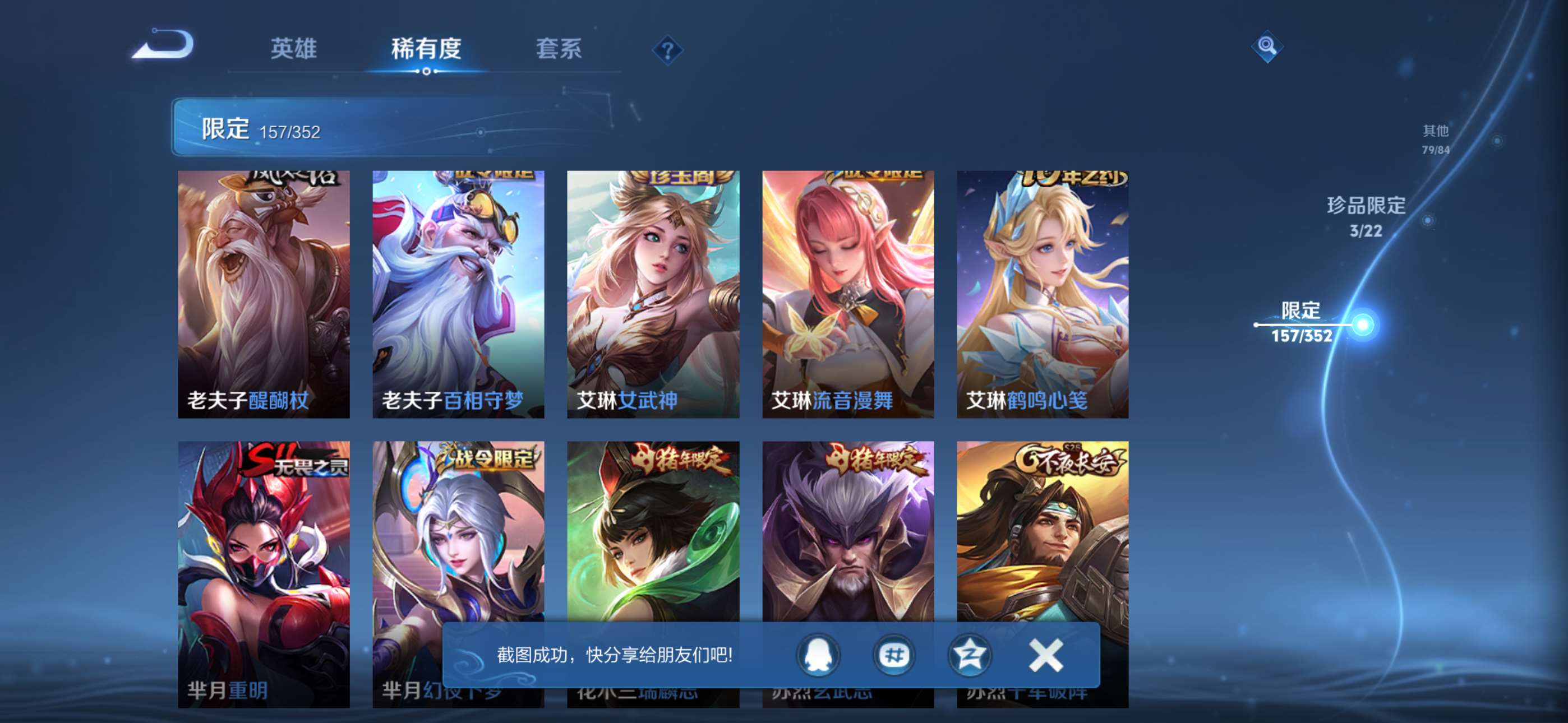 WZCMW427847王者荣耀账号详情图25 WZCMW427847王者荣耀账号详情图25