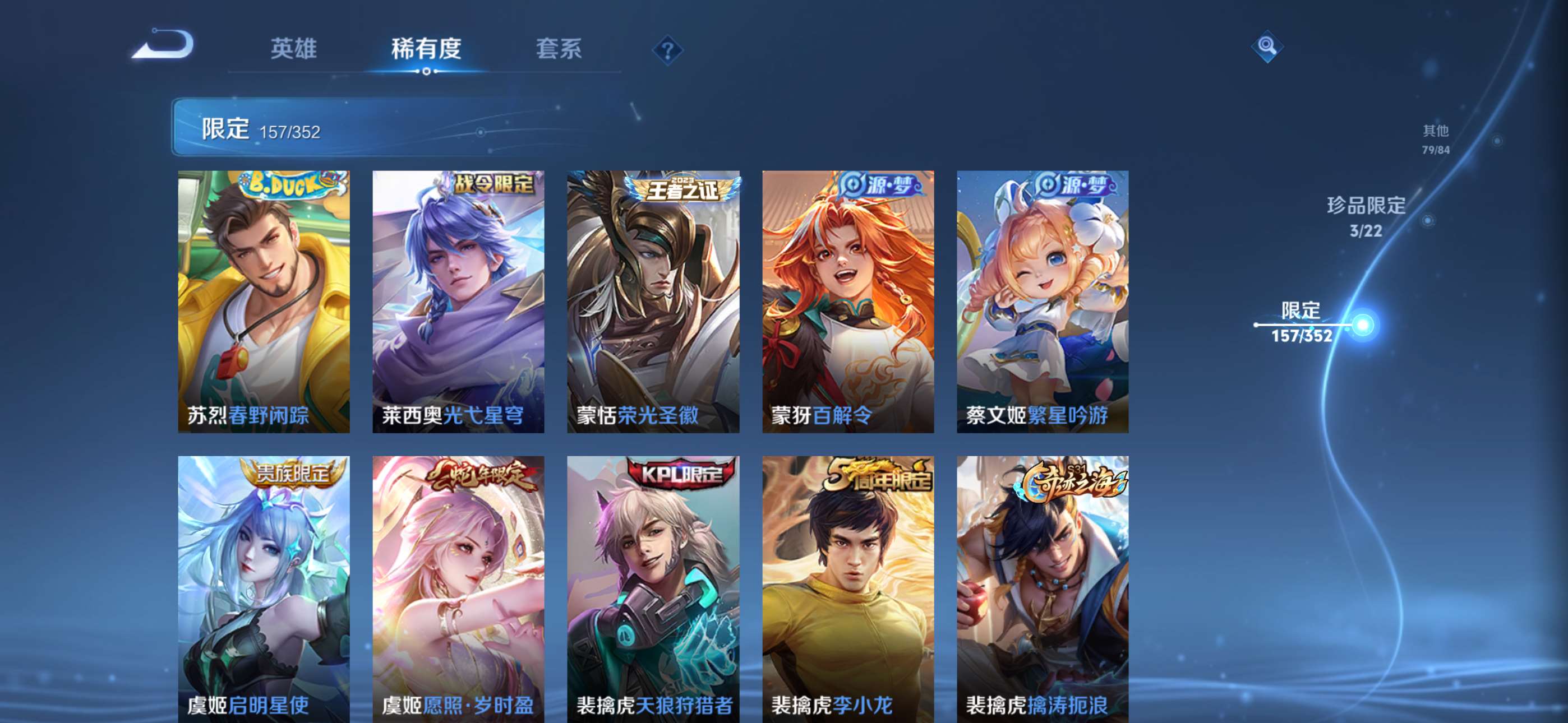 WZCMW427847王者荣耀账号详情图22 WZCMW427847王者荣耀账号详情图22