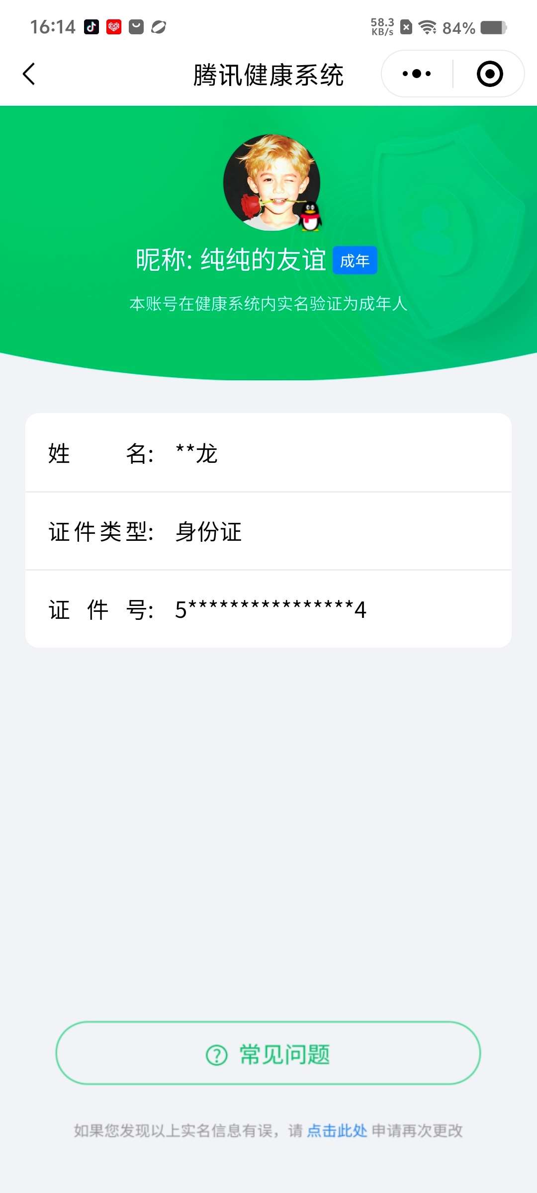 WZCMW427847王者荣耀账号详情图30 WZCMW427847王者荣耀账号详情图30