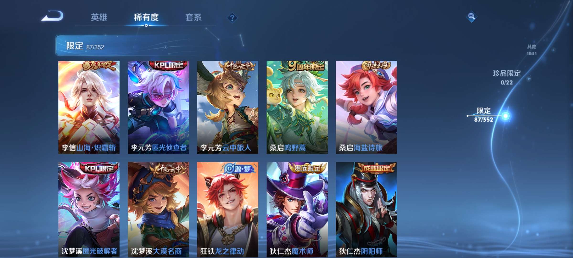 WZCMW427864王者荣耀账号详情图11 WZCMW427864王者荣耀账号详情图11