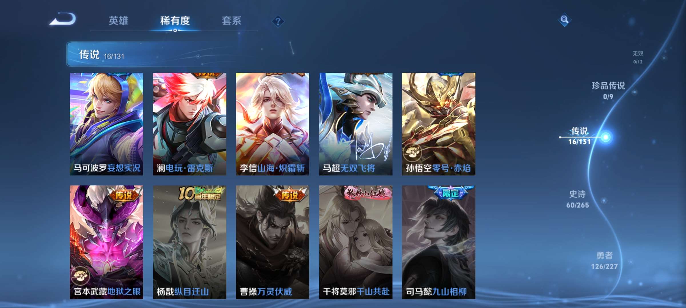 WZCMW427864王者荣耀账号详情图5 WZCMW427864王者荣耀账号详情图5