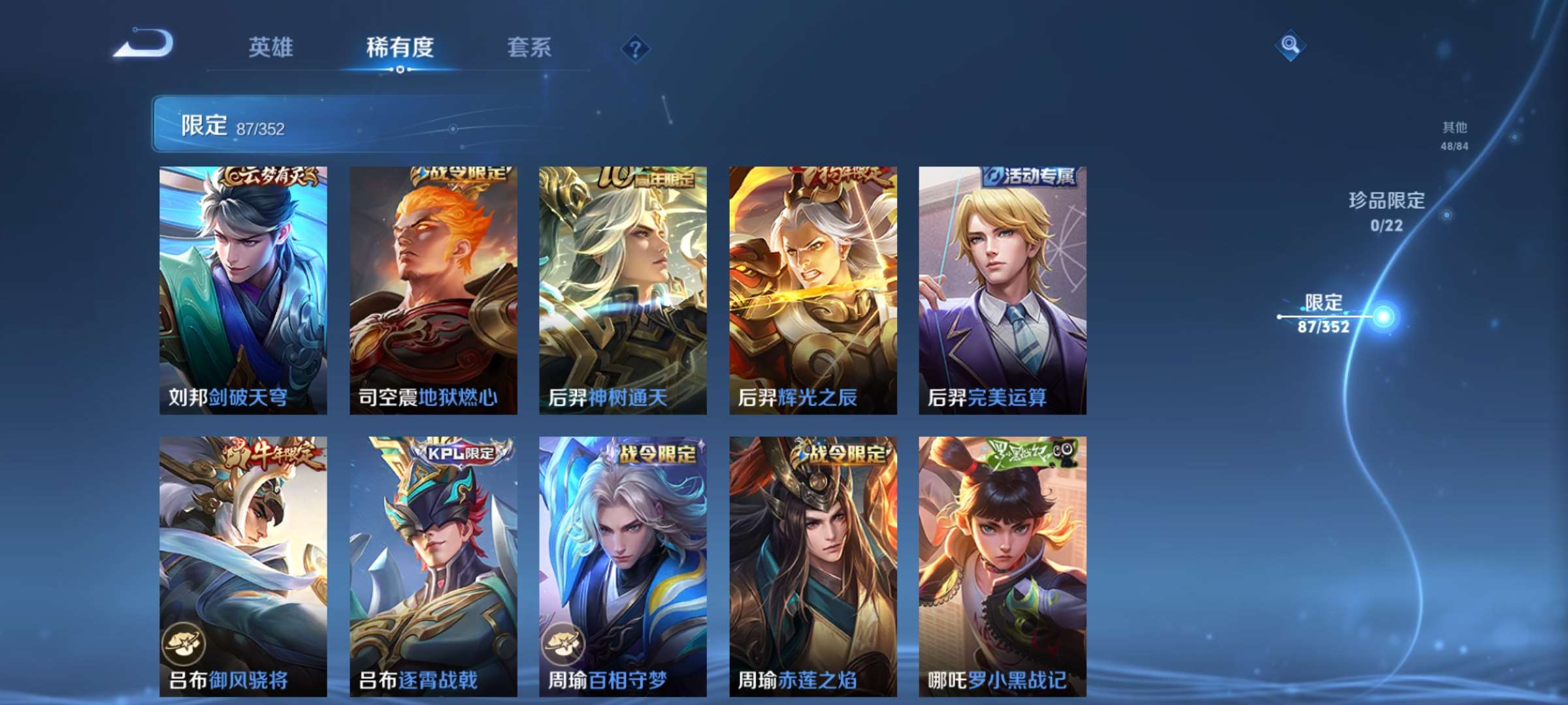 WZCMW427864王者荣耀账号详情图7 WZCMW427864王者荣耀账号详情图7