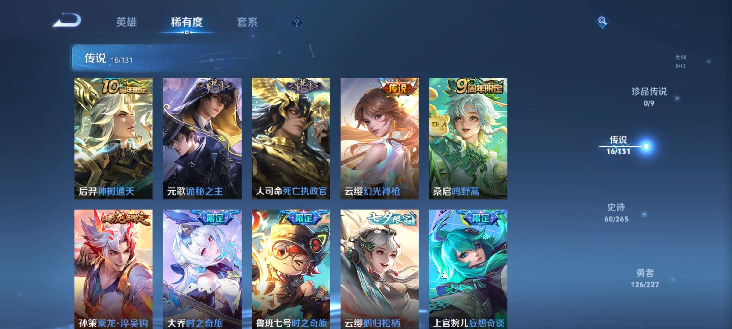 WZCMW427864王者荣耀账号详情图4 WZCMW427864王者荣耀账号详情图4