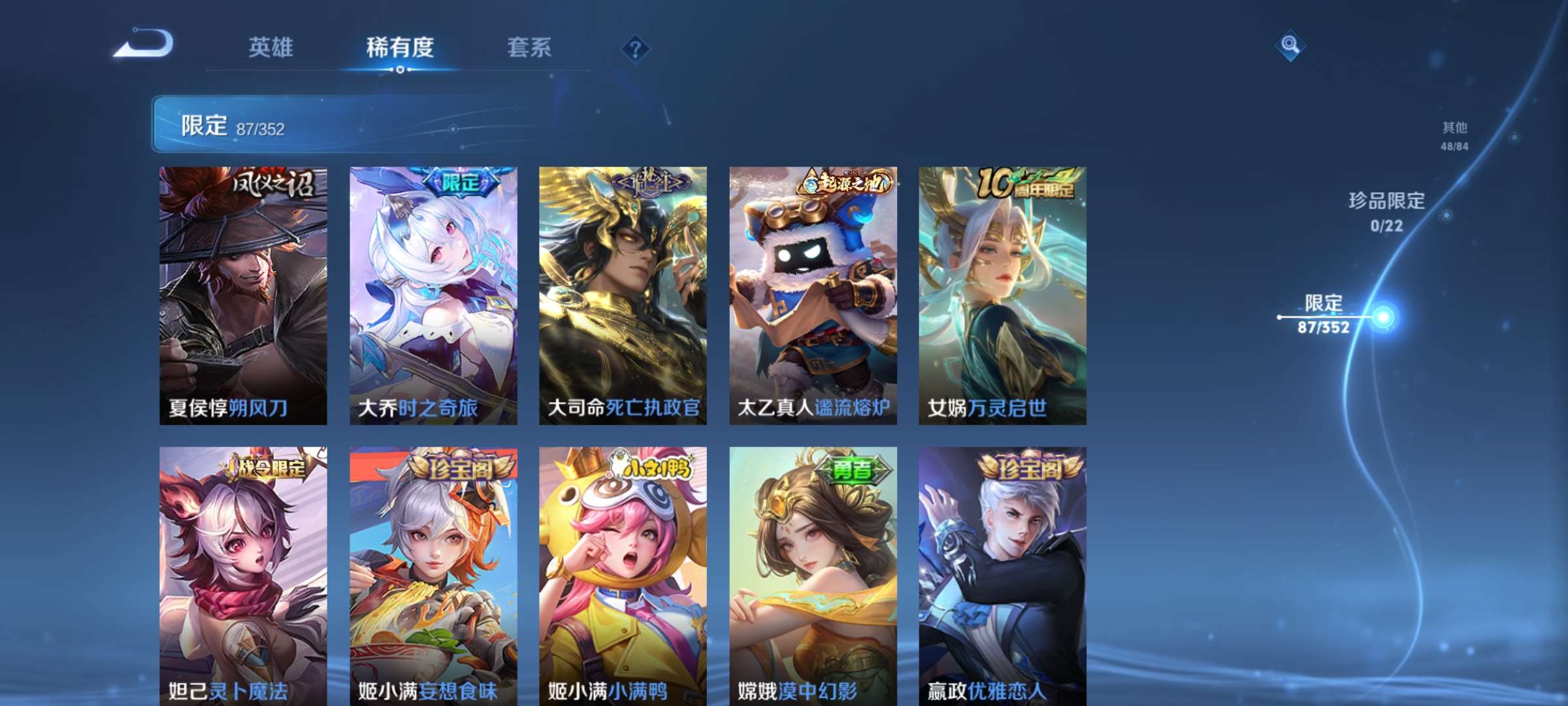 WZCMW427864王者荣耀账号详情图9 WZCMW427864王者荣耀账号详情图9