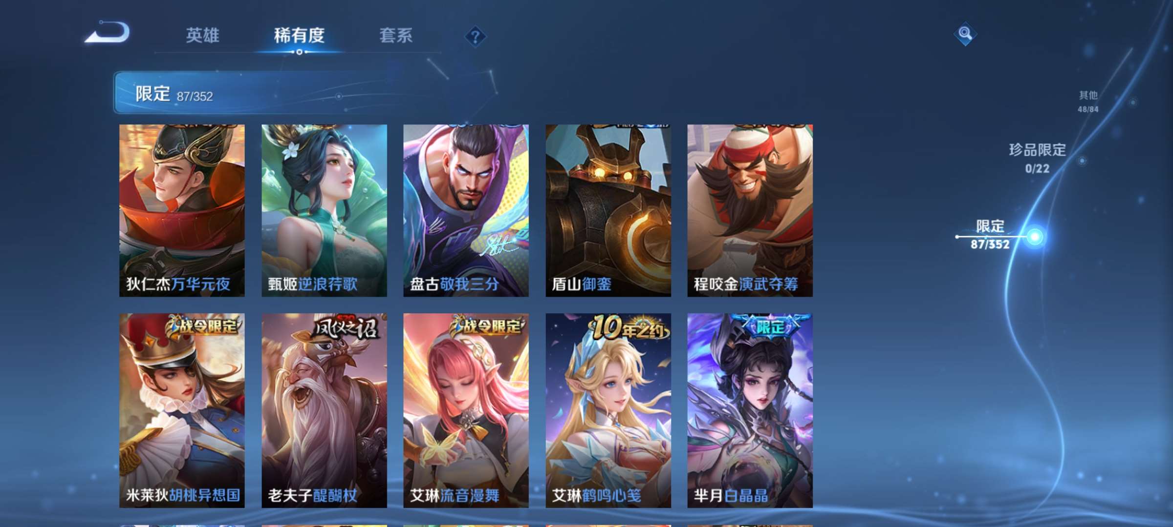 WZCMW427864王者荣耀账号详情图10 WZCMW427864王者荣耀账号详情图10