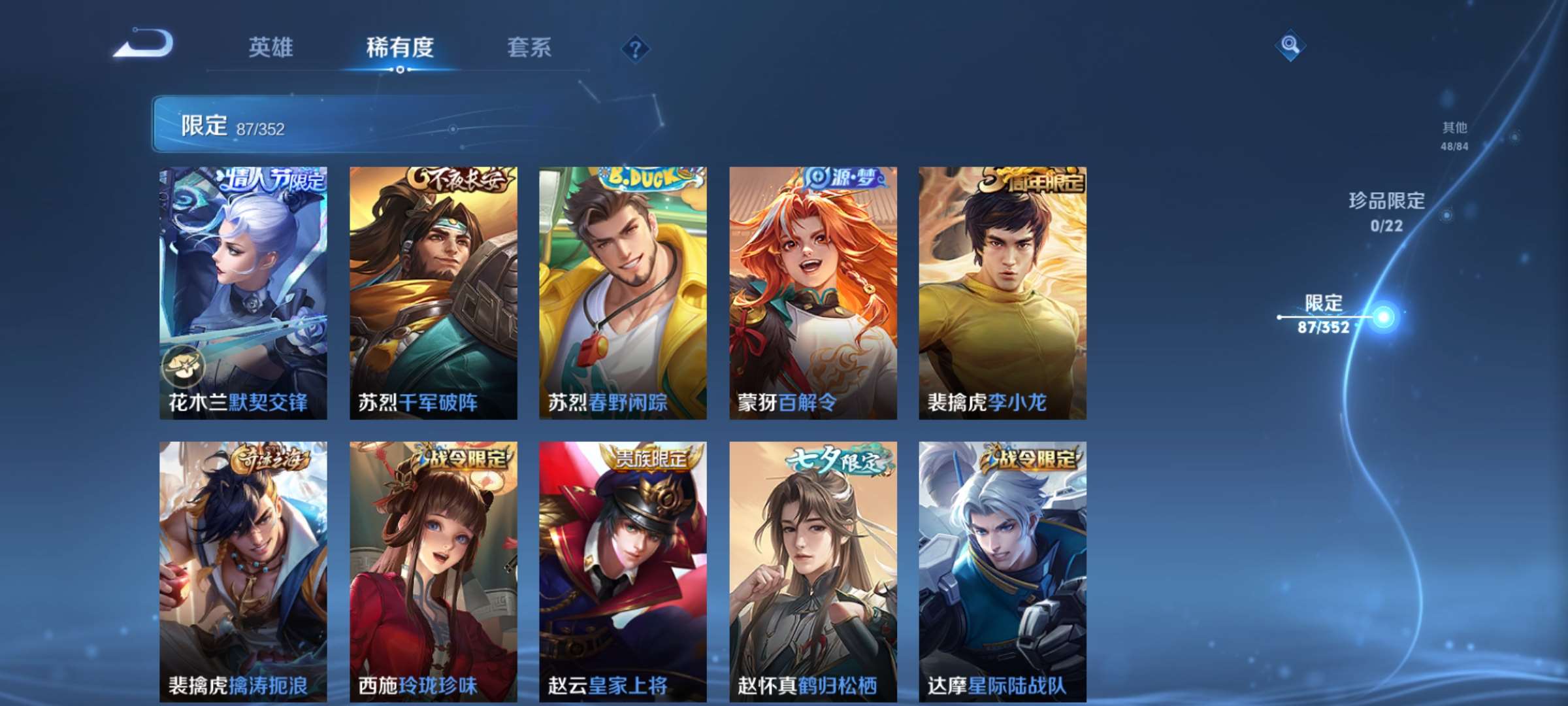 WZCMW427864王者荣耀账号详情图12 WZCMW427864王者荣耀账号详情图12