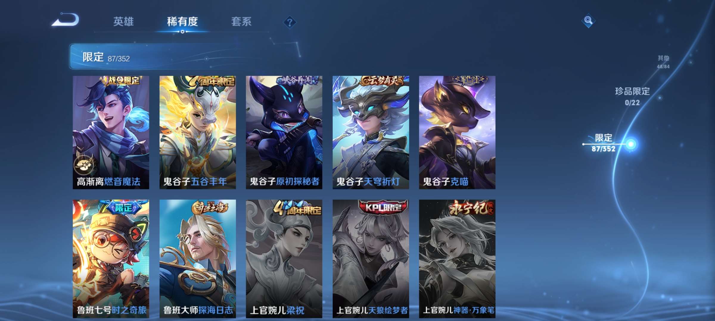 WZCMW427864王者荣耀账号详情图14 WZCMW427864王者荣耀账号详情图14