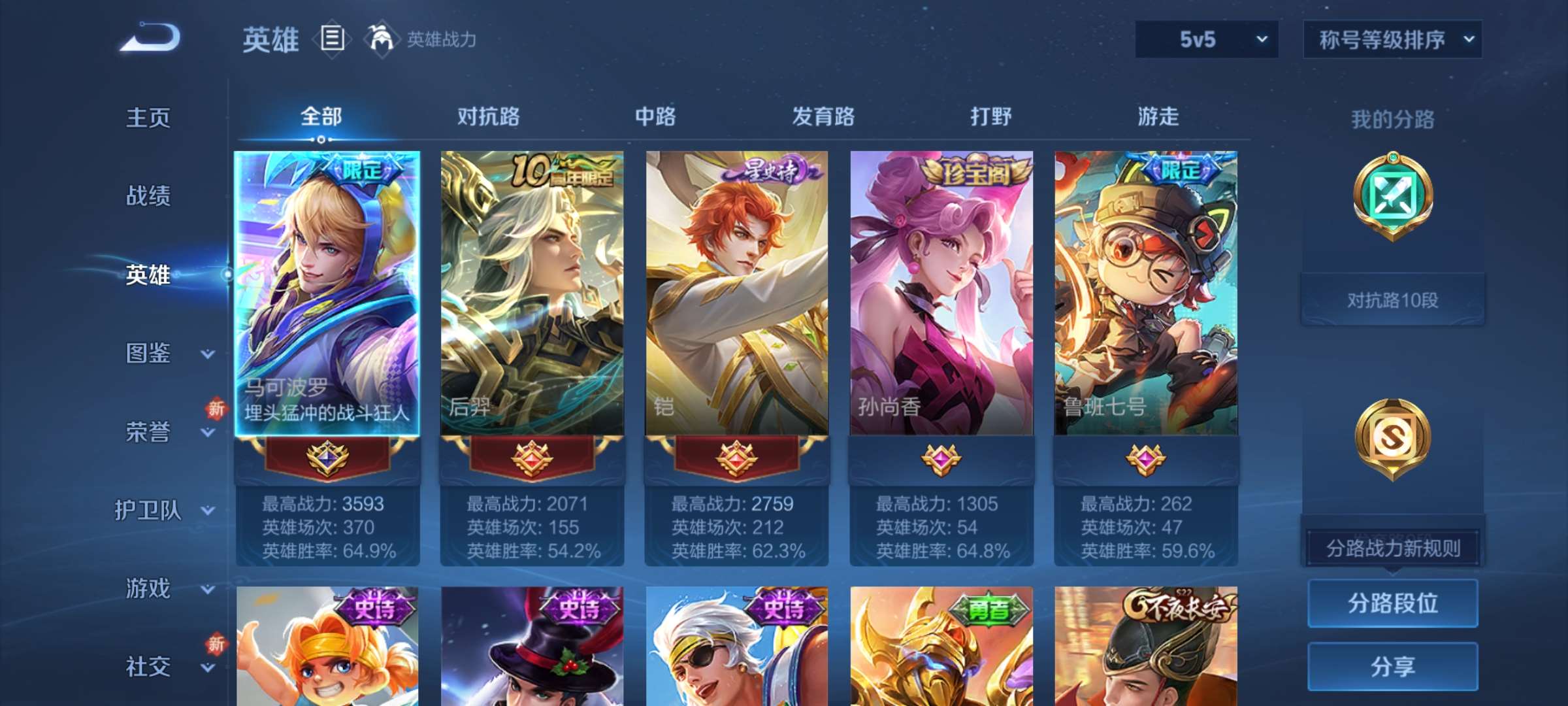 WZCMW427864王者荣耀账号详情图15 WZCMW427864王者荣耀账号详情图15