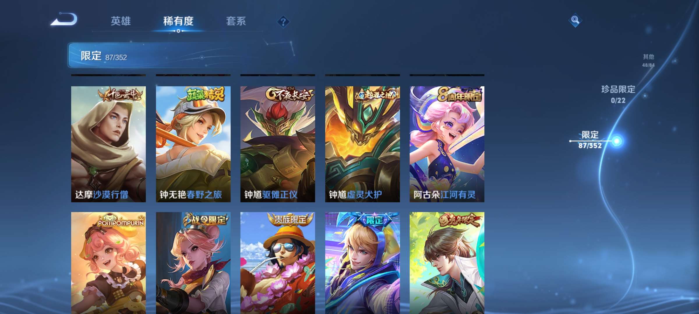 WZCMW427864王者荣耀账号详情图13 WZCMW427864王者荣耀账号详情图13