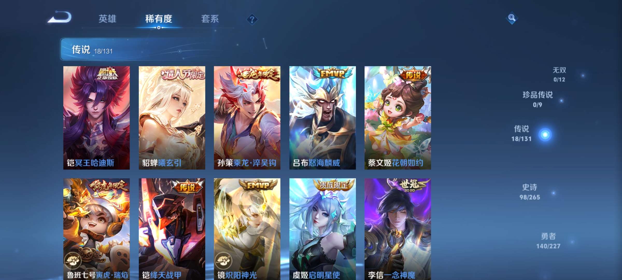 WZCMW427848王者荣耀账号详情图5 WZCMW427848王者荣耀账号详情图5