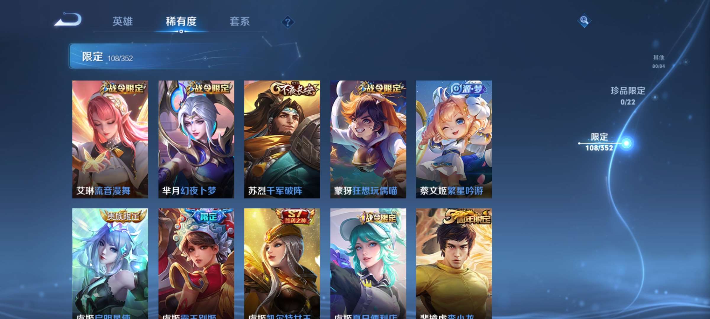 WZCMW427848王者荣耀账号详情图13 WZCMW427848王者荣耀账号详情图13