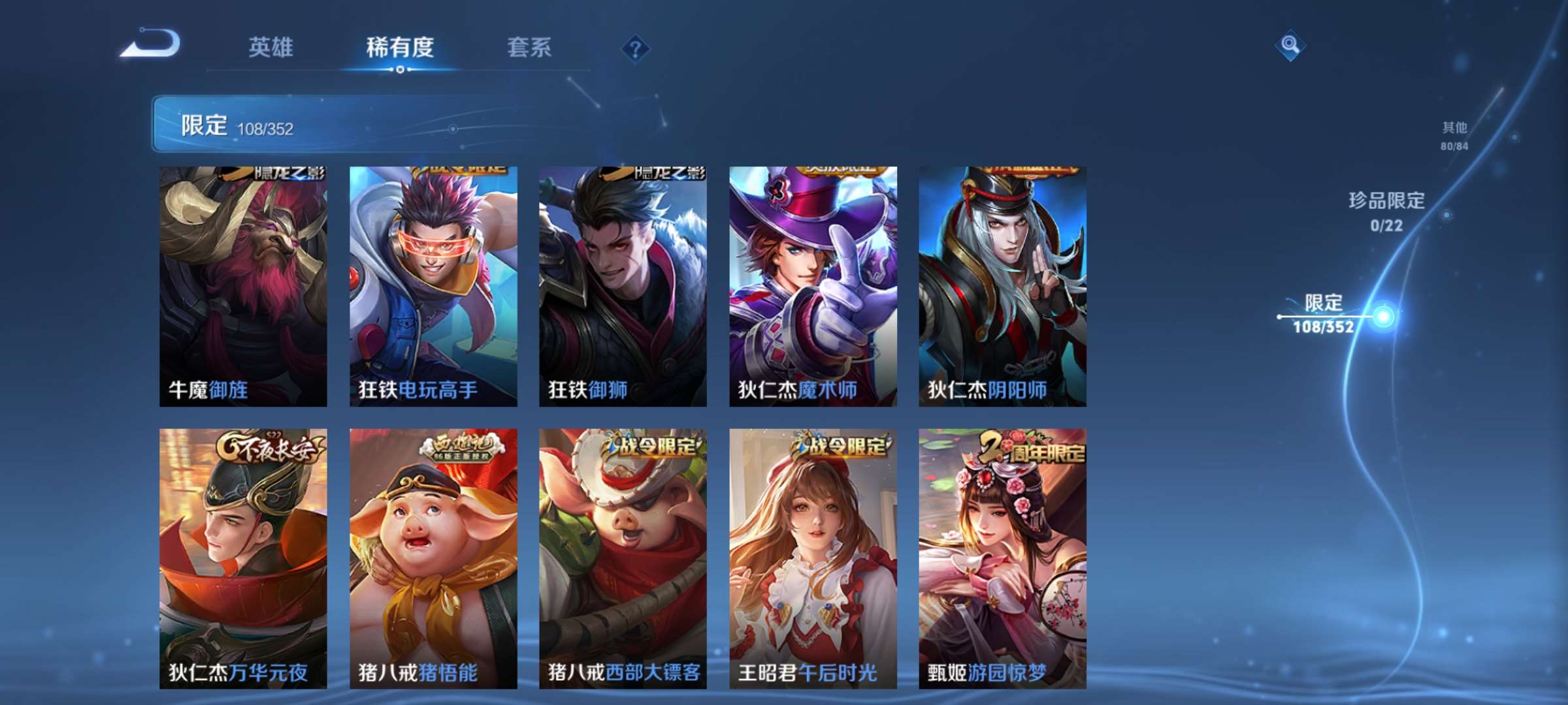 WZCMW427848王者荣耀账号详情图12 WZCMW427848王者荣耀账号详情图12