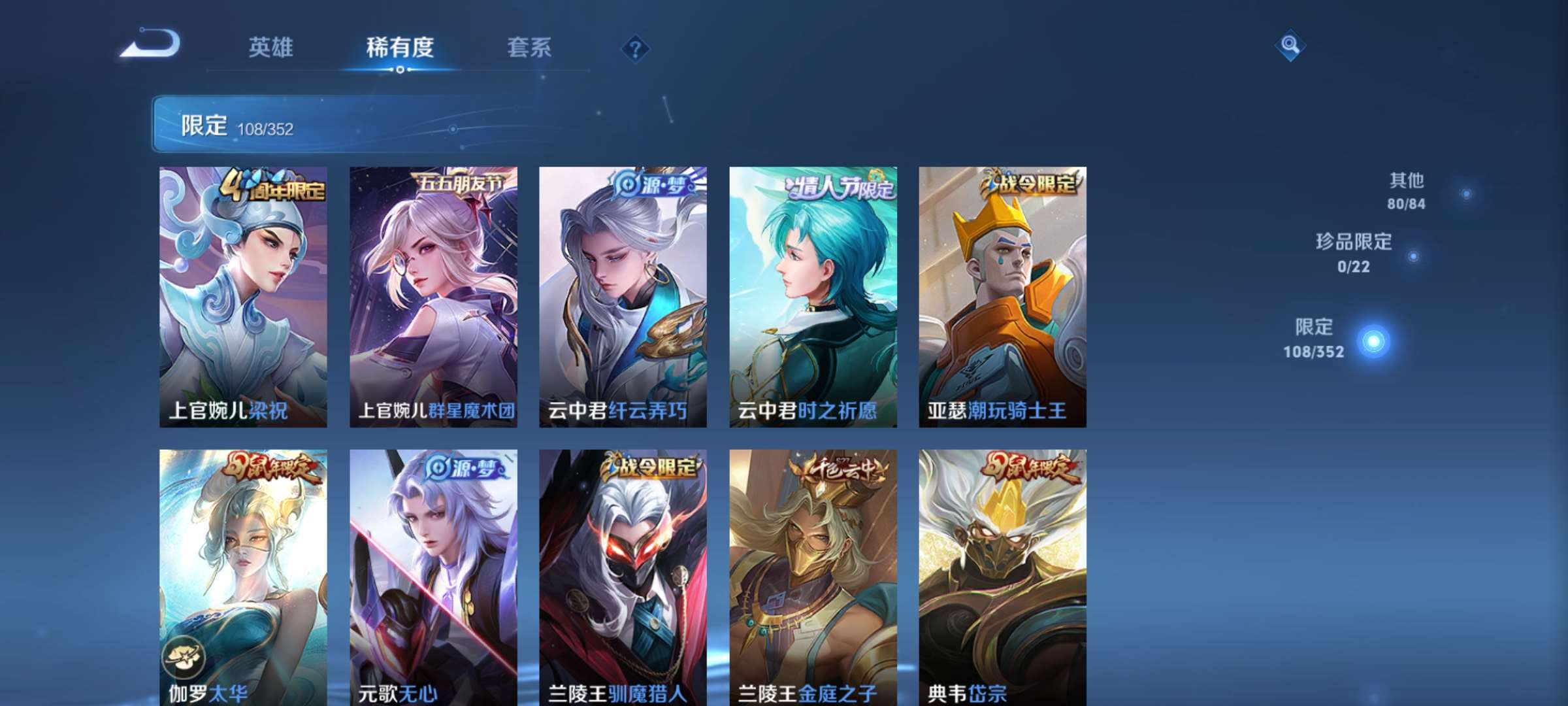 WZCMW427848王者荣耀账号详情图7 WZCMW427848王者荣耀账号详情图7