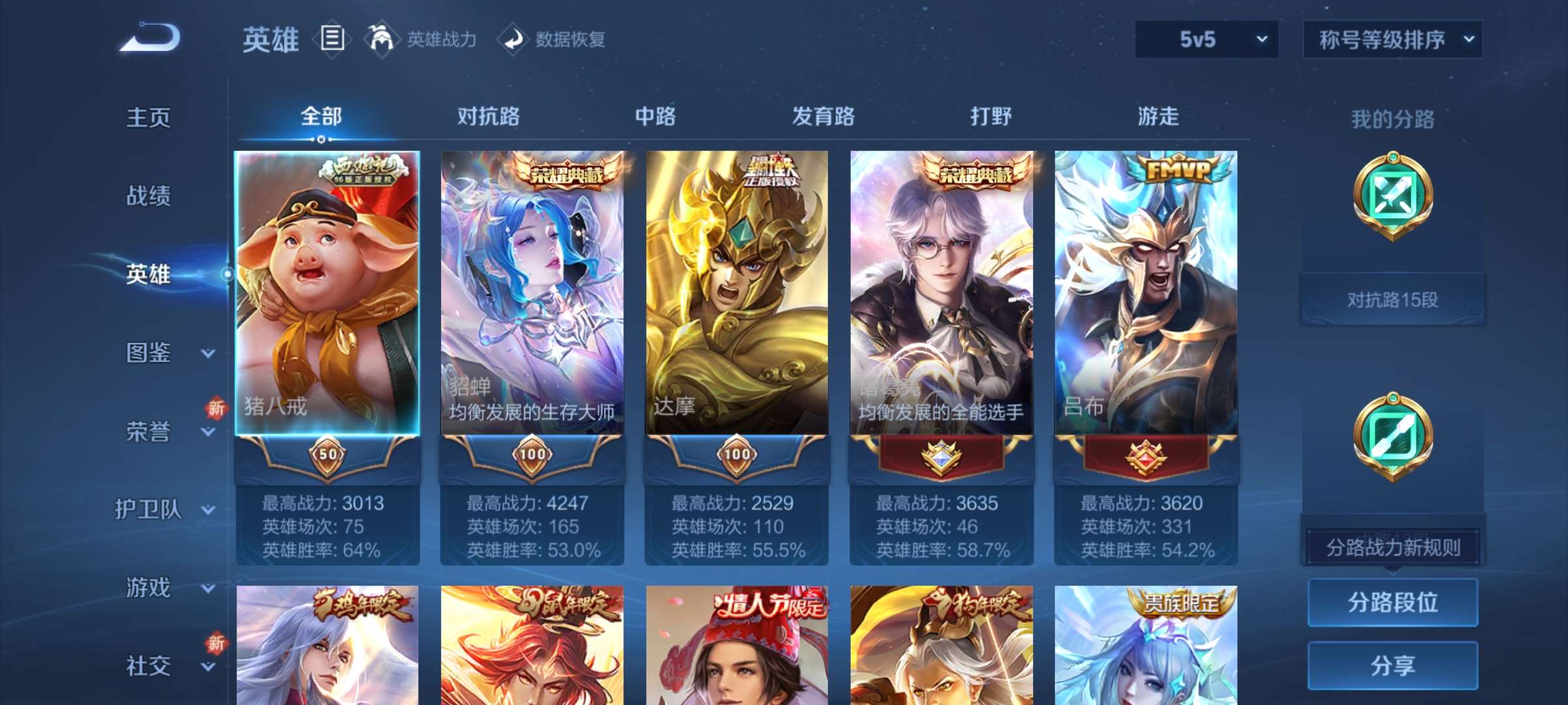 WZCMW427848王者荣耀账号详情图18 WZCMW427848王者荣耀账号详情图18