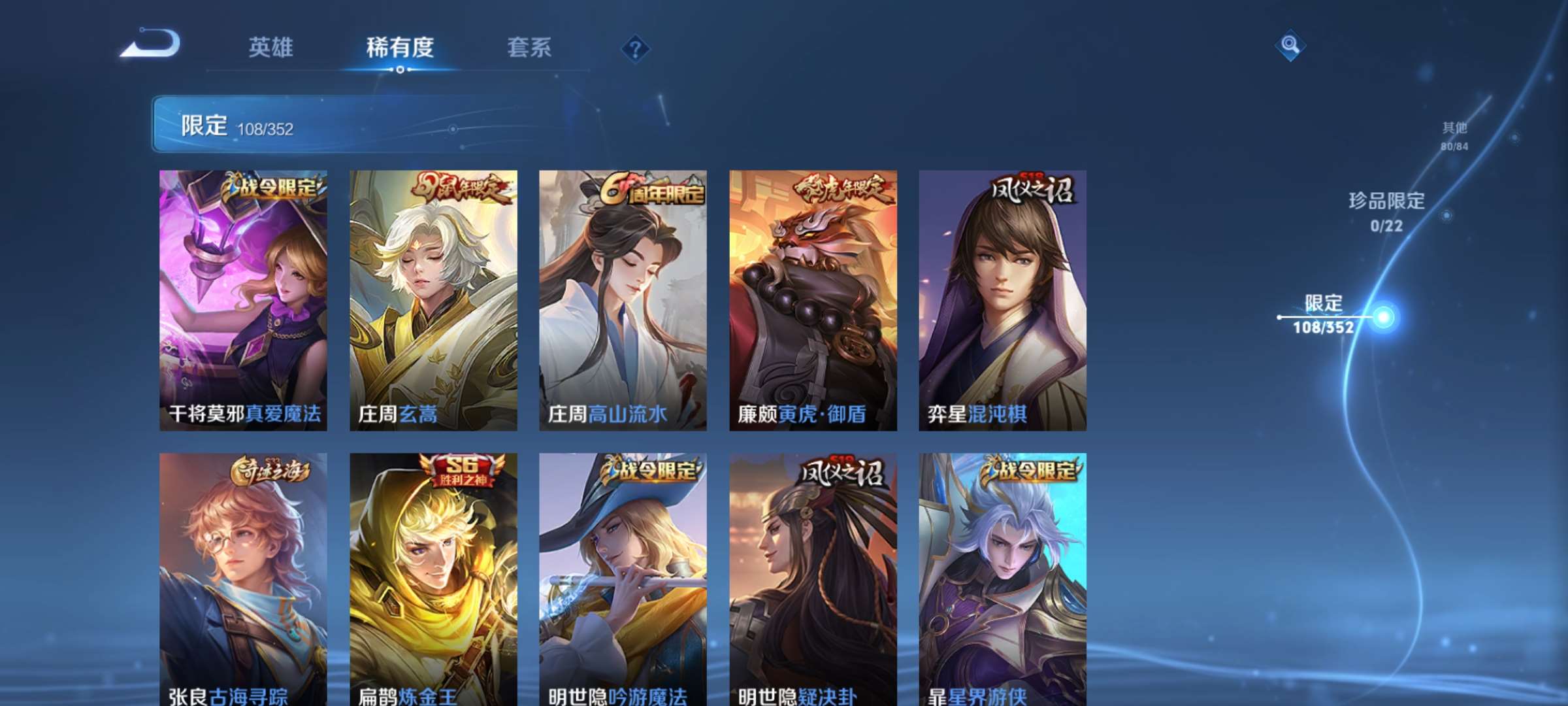 WZCMW427848王者荣耀账号详情图9 WZCMW427848王者荣耀账号详情图9