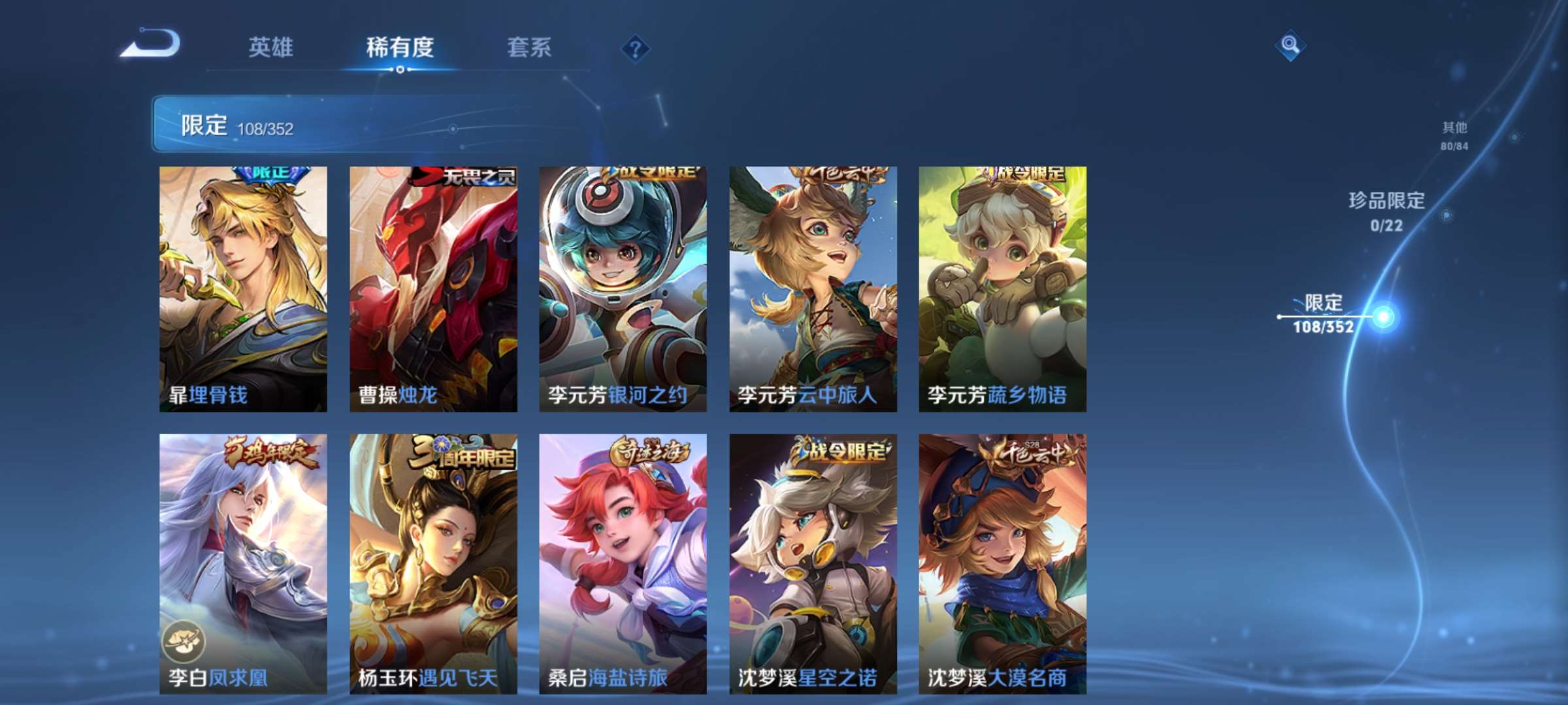 WZCMW427848王者荣耀账号详情图11 WZCMW427848王者荣耀账号详情图11