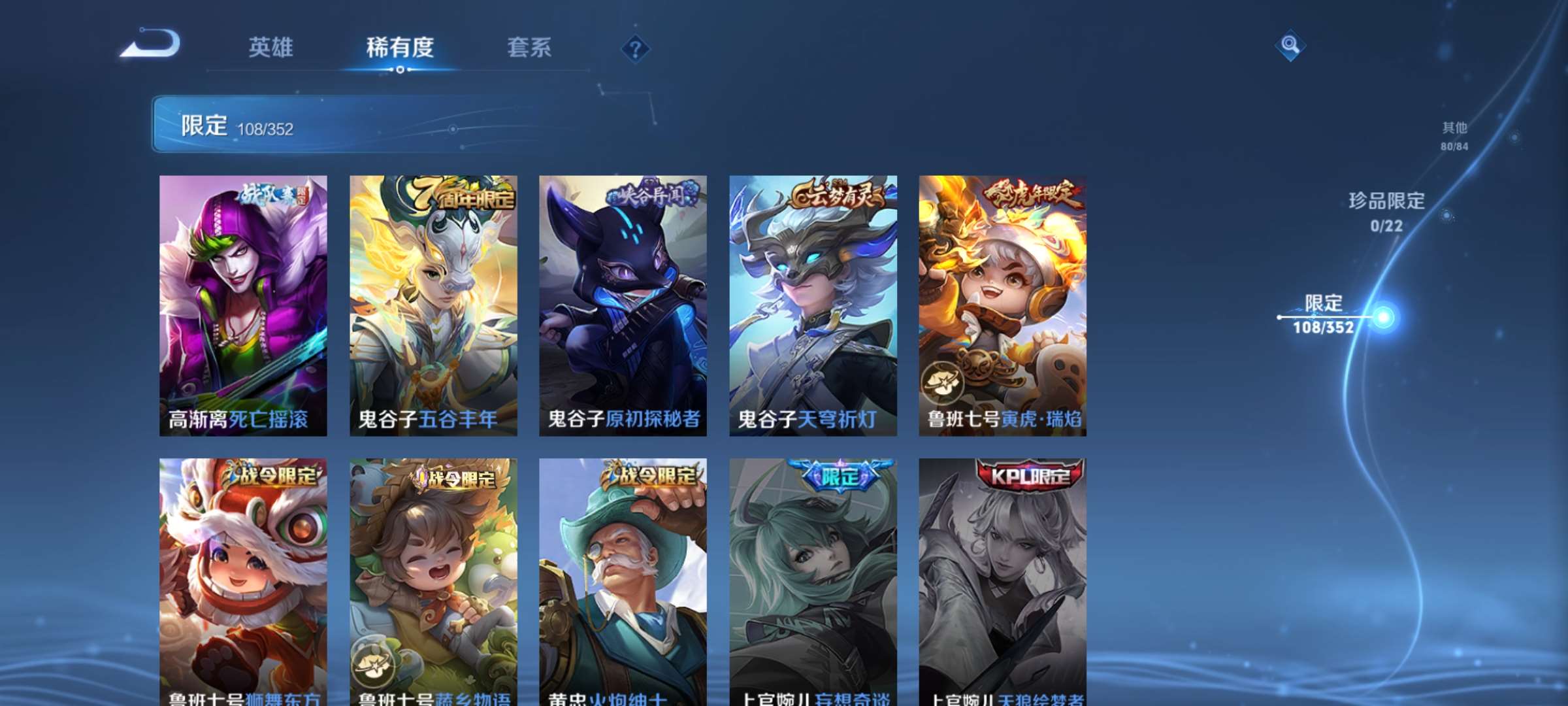 WZCMW427848王者荣耀账号详情图16 WZCMW427848王者荣耀账号详情图16