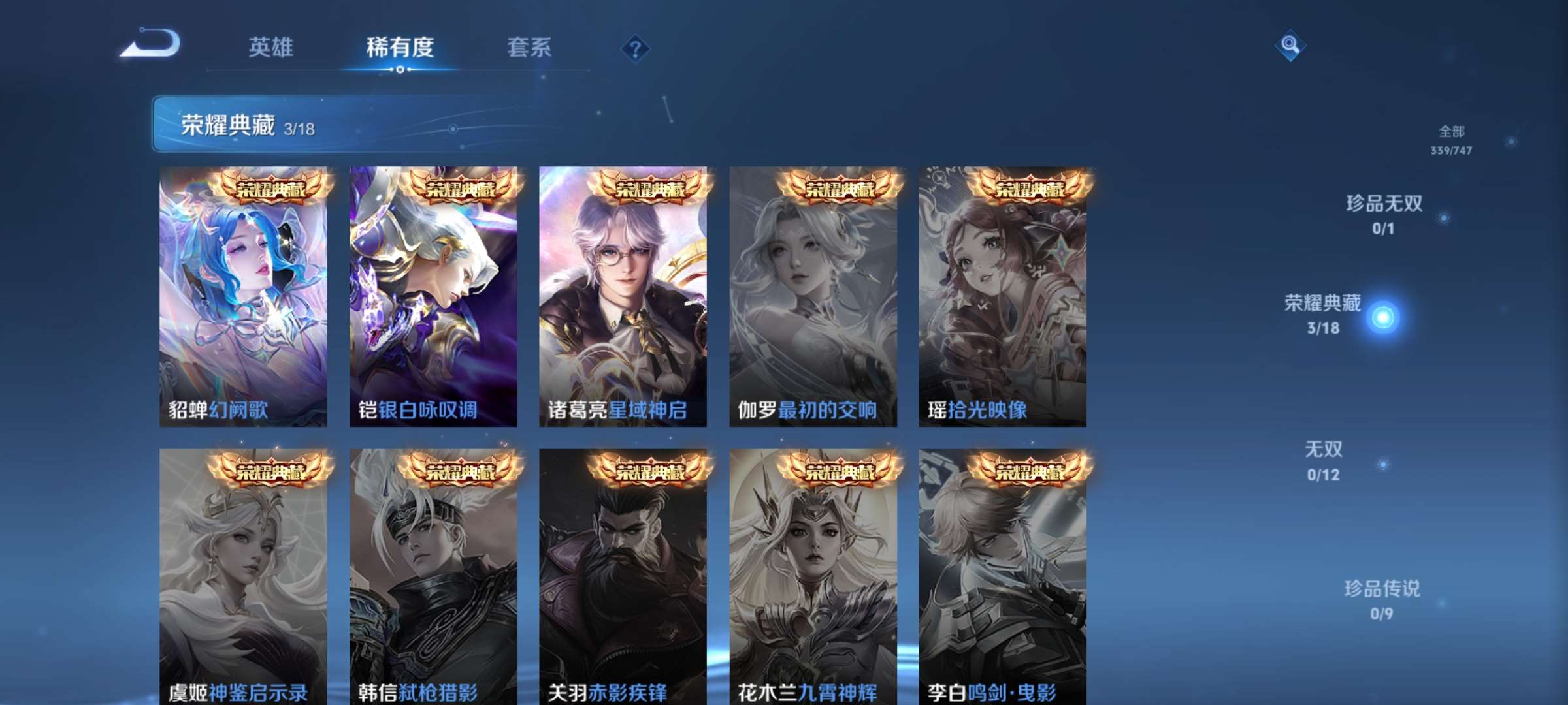 WZCMW427848王者荣耀账号详情图4 WZCMW427848王者荣耀账号详情图4