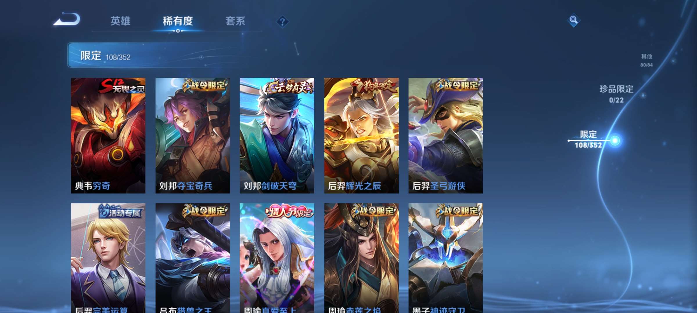 WZCMW427848王者荣耀账号详情图8 WZCMW427848王者荣耀账号详情图8