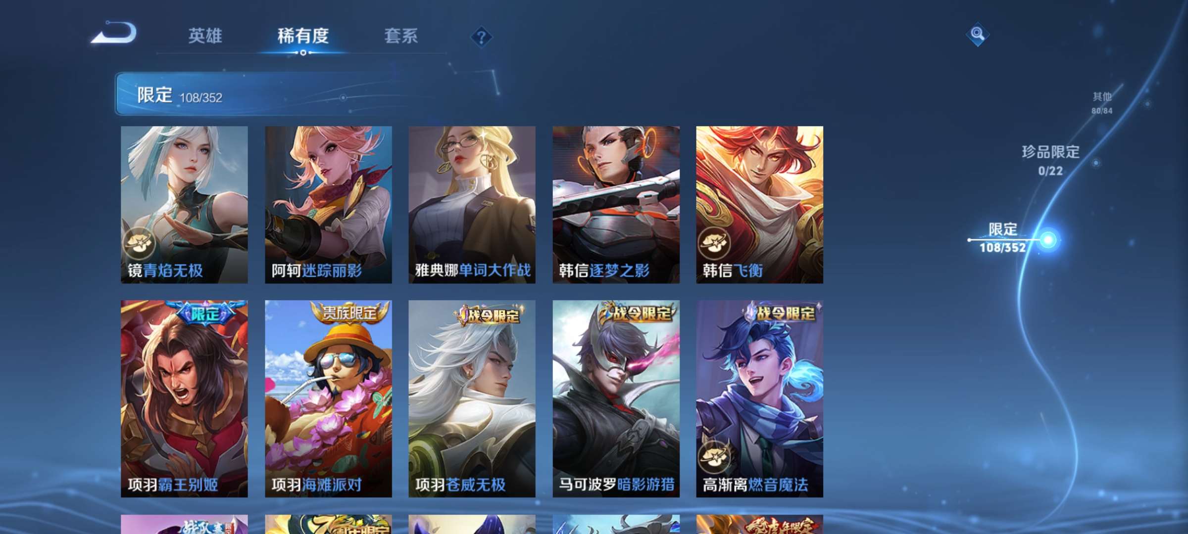 WZCMW427848王者荣耀账号详情图17 WZCMW427848王者荣耀账号详情图17