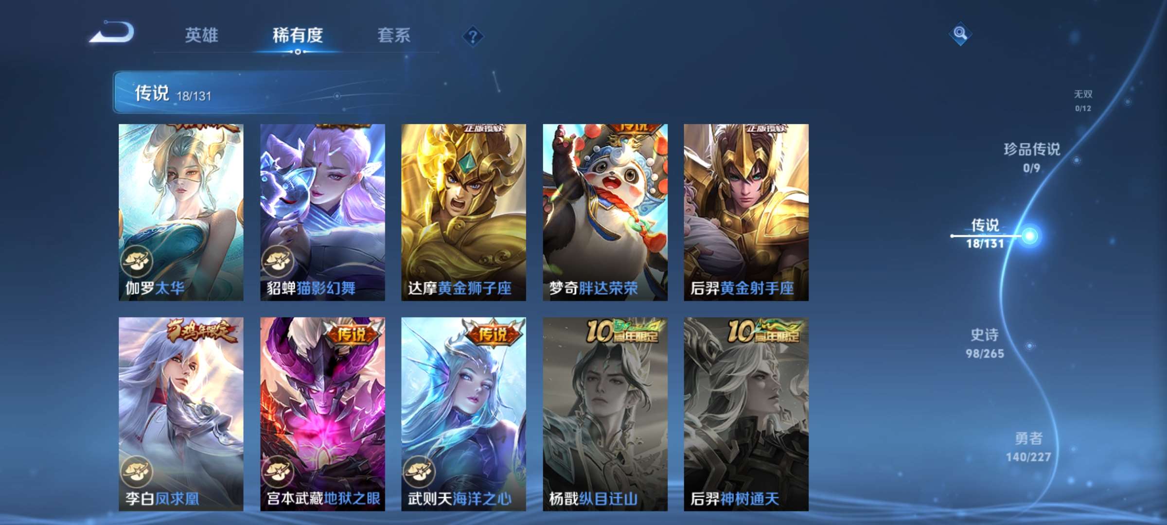 WZCMW427848王者荣耀账号详情图6 WZCMW427848王者荣耀账号详情图6