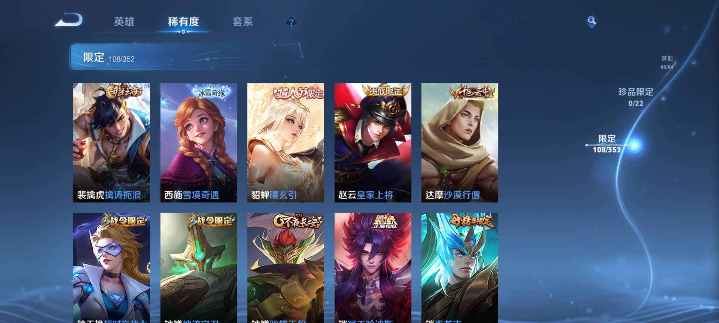 WZCMW427848王者荣耀账号详情图15 WZCMW427848王者荣耀账号详情图15