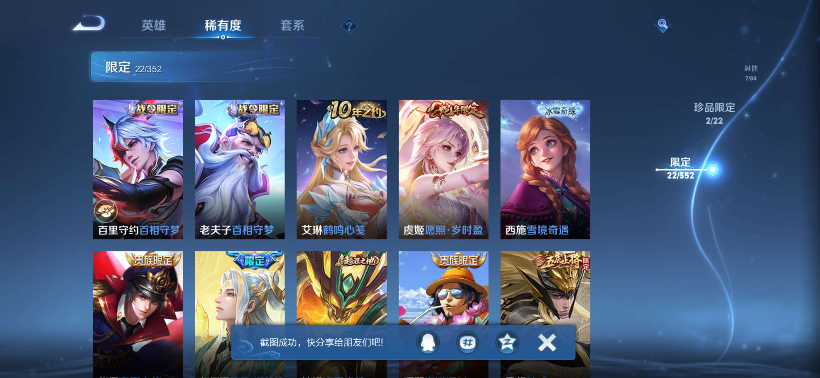 WZCMW427849王者荣耀账号详情图8 WZCMW427849王者荣耀账号详情图8