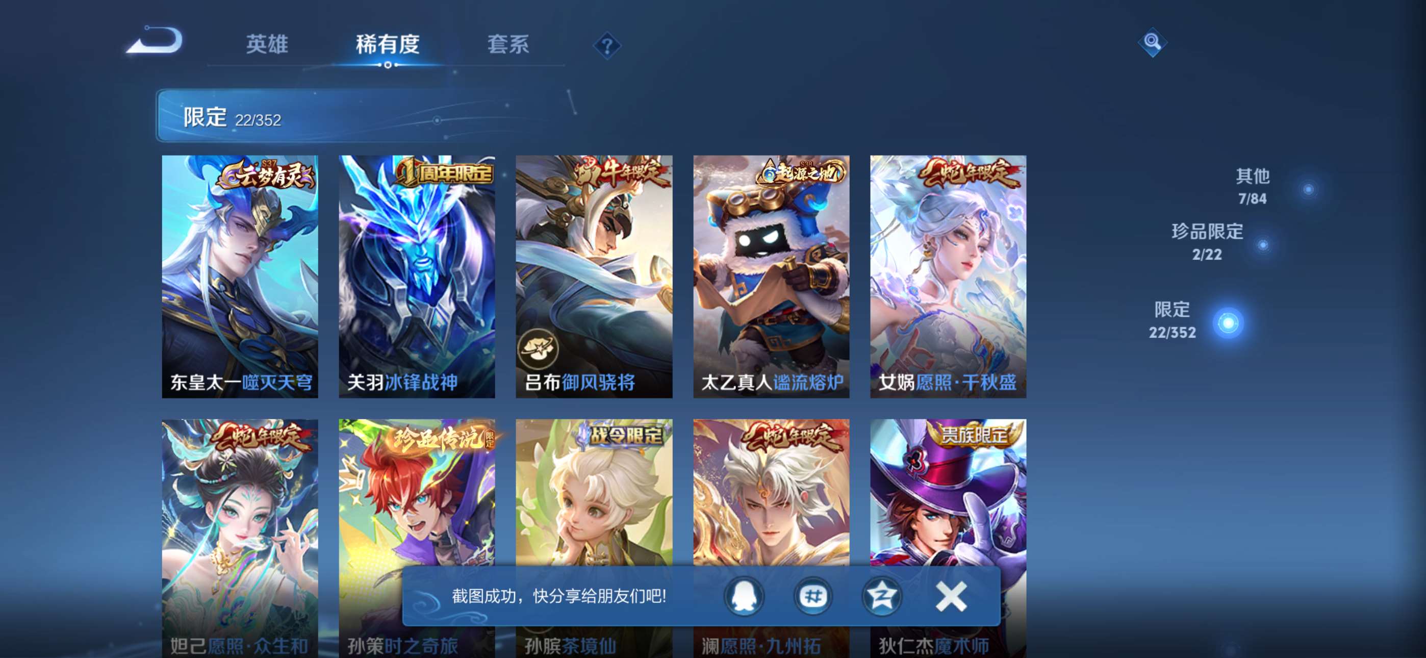 WZCMW427849王者荣耀账号详情图9 WZCMW427849王者荣耀账号详情图9