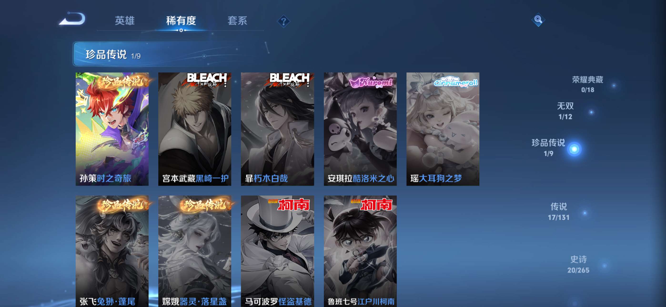 WZCMW427849王者荣耀账号详情图5 WZCMW427849王者荣耀账号详情图5