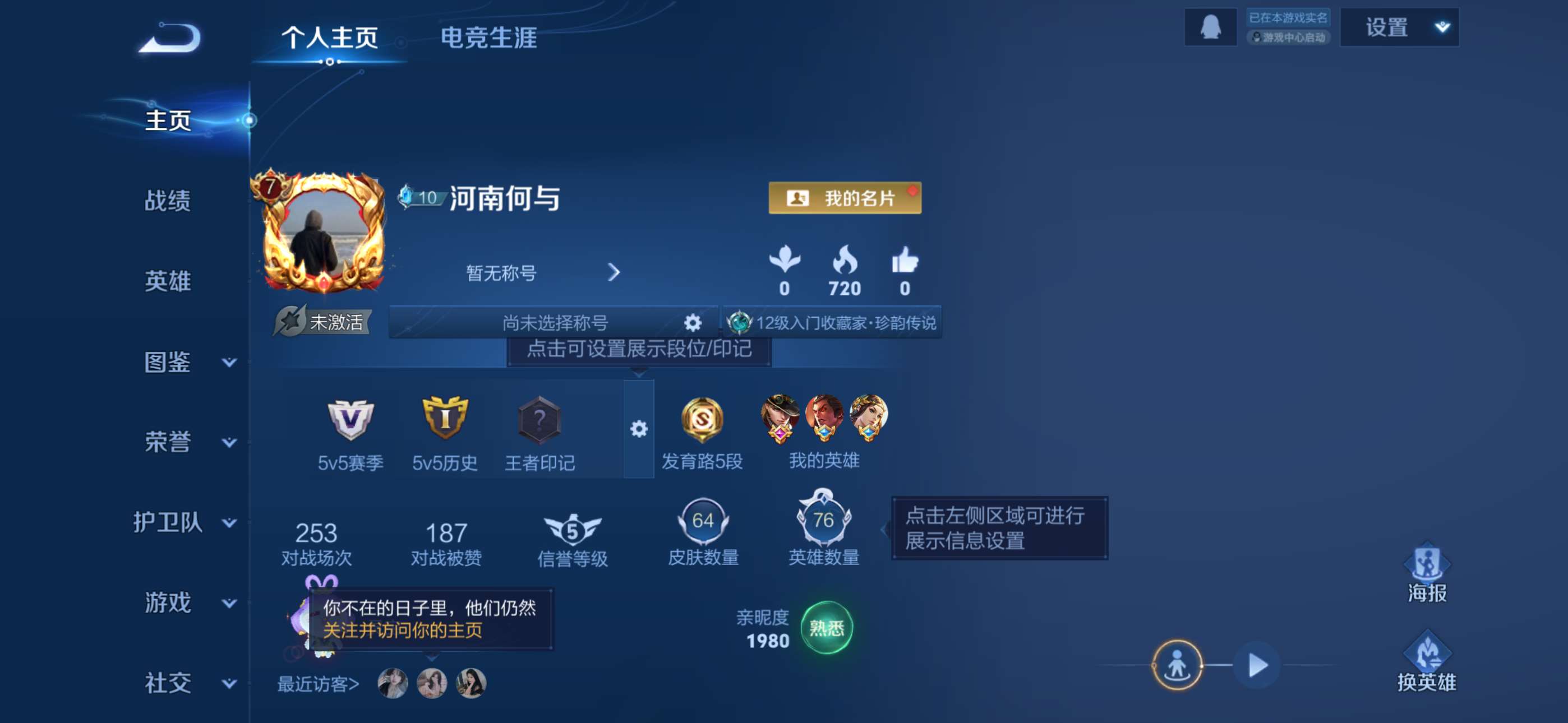 王者荣耀账号苹果QQ76英雄-64皮肤-5【秒换绑，无需等三天】V7-64皮肤 苹果Q-V-64皮肤1无双1珍品传说17