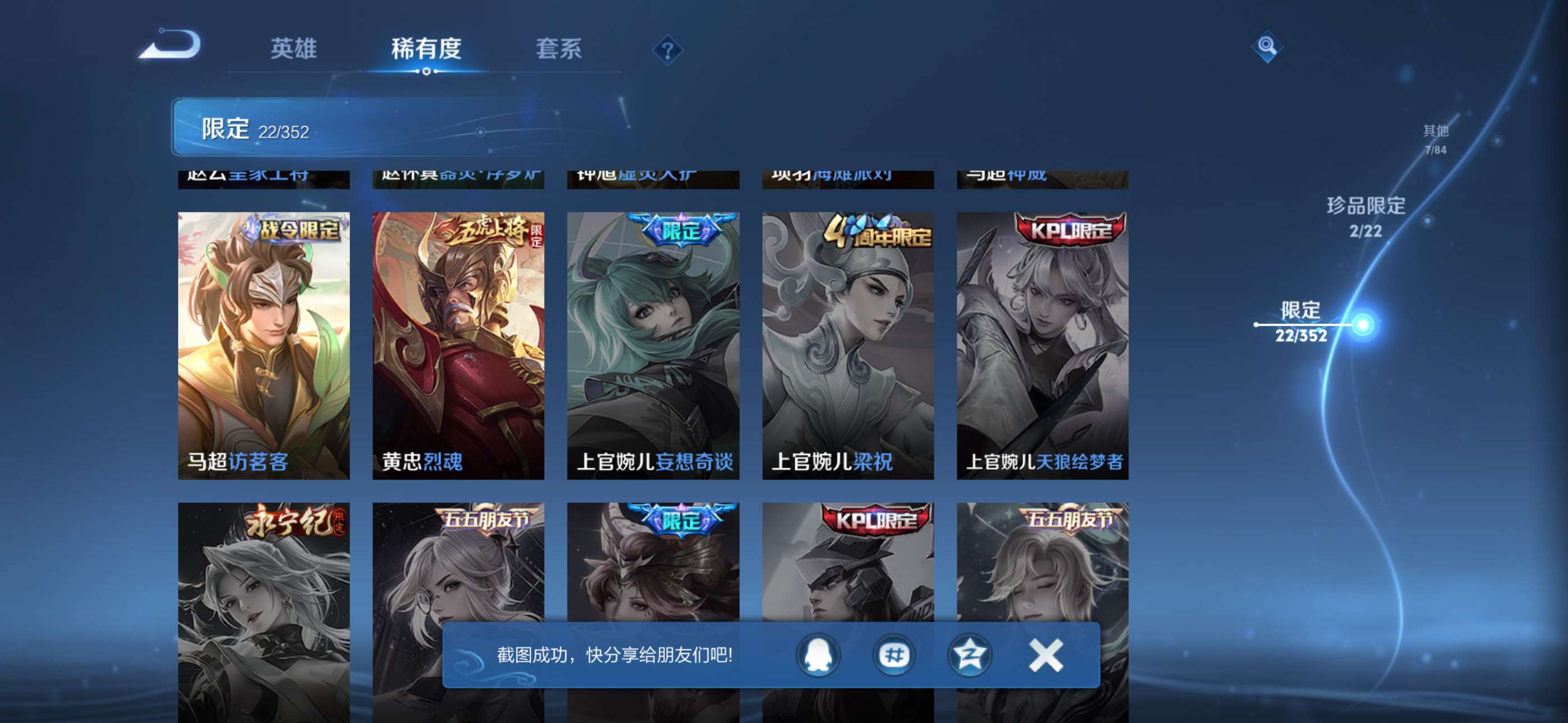 WZCMW427849王者荣耀账号详情图10 WZCMW427849王者荣耀账号详情图10