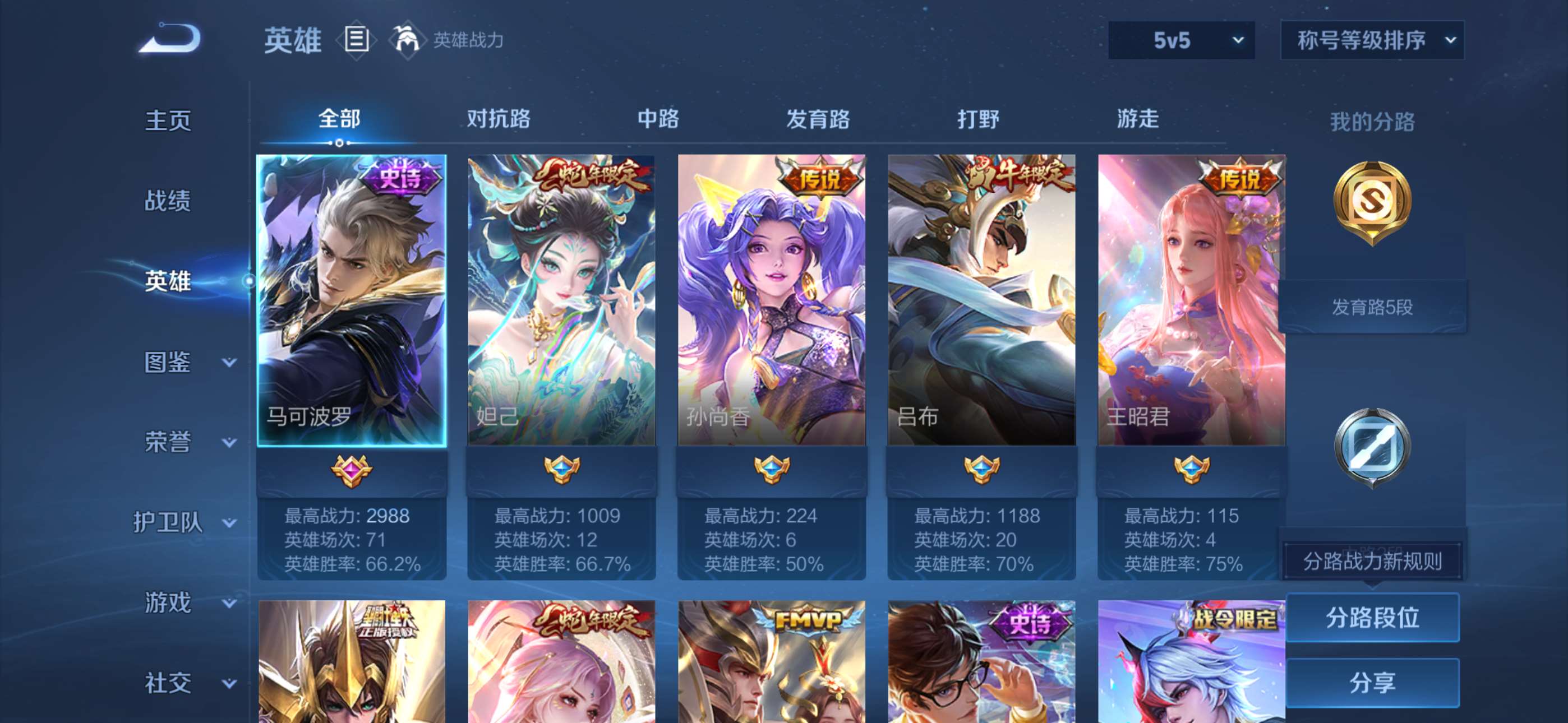 WZCMW427849王者荣耀账号详情图11 WZCMW427849王者荣耀账号详情图11