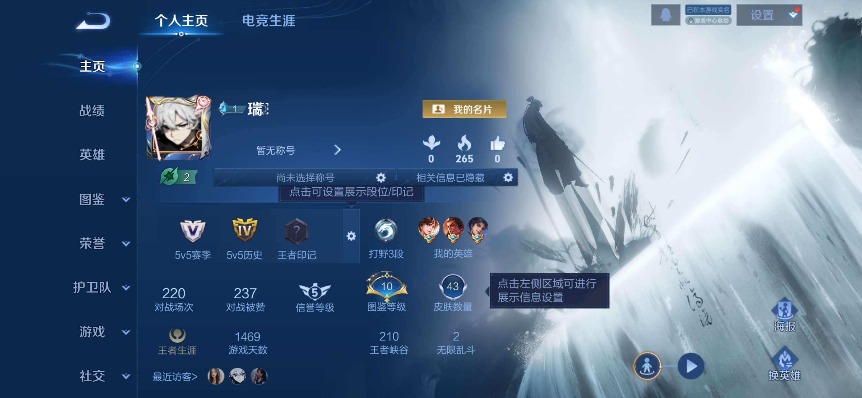 王者荣耀账号苹果QQ56英雄-43皮肤-0【秒换绑，无需等三天】V6-42皮肤 苹果Q-V-43皮肤7传说 【传说】 神