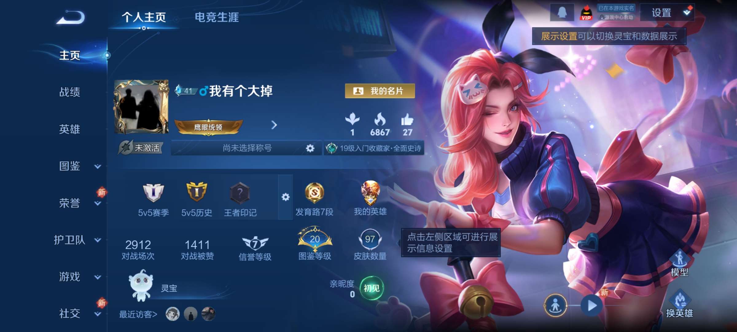 王者荣耀账号安卓QQ115英雄-97皮肤-7【秒换绑，无需等三天】V5-97皮肤 安卓Q-V-97皮肤 【热门】朱雀志 