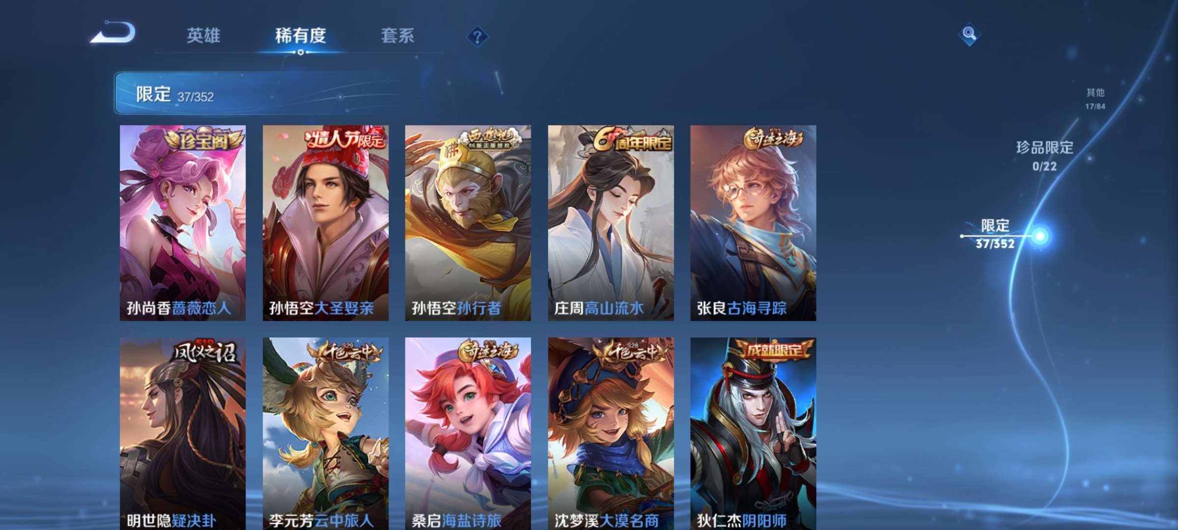 WZCMW458326王者荣耀账号详情图8