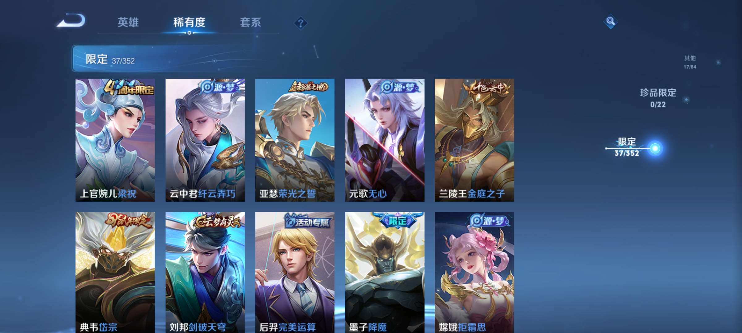 WZCMW458326王者荣耀账号详情图6