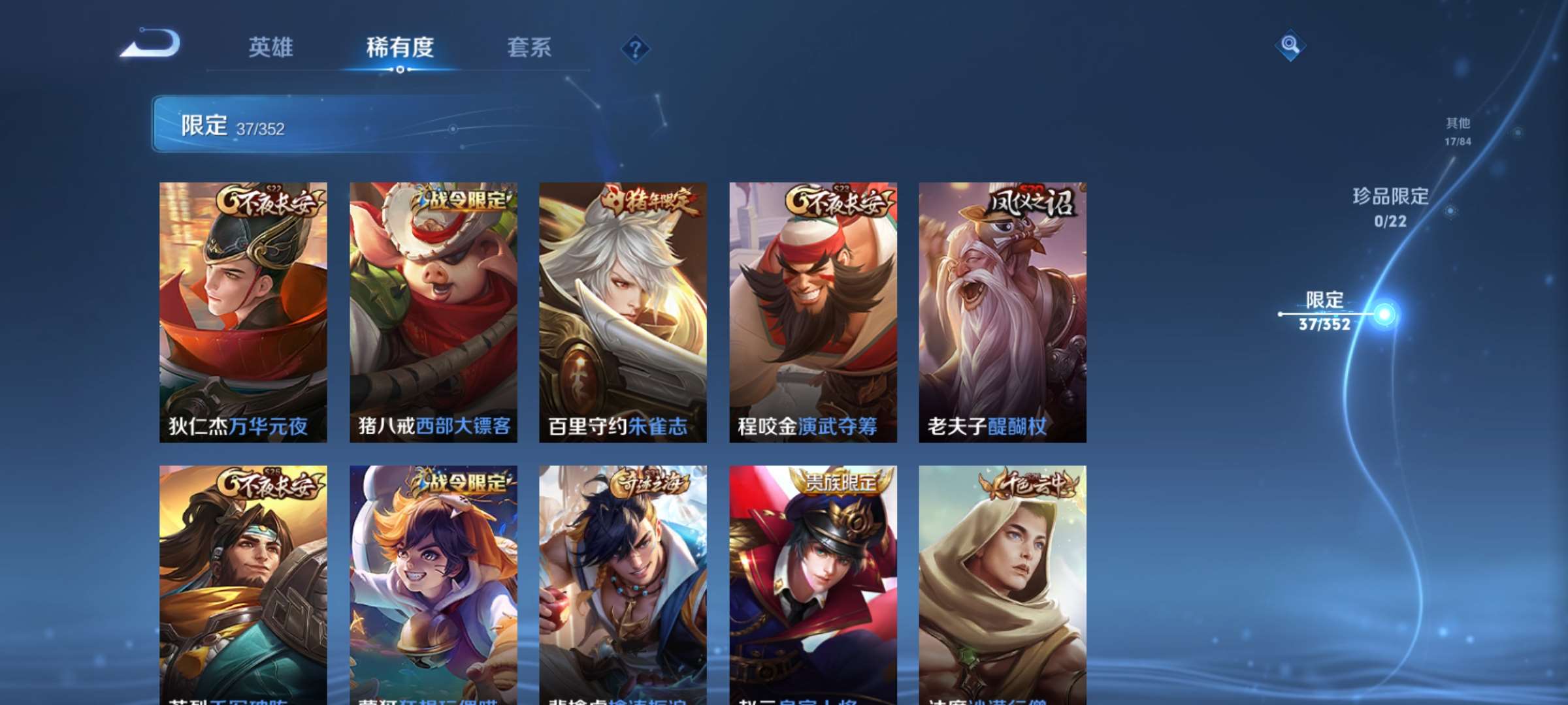 WZCMW458326王者荣耀账号详情图7