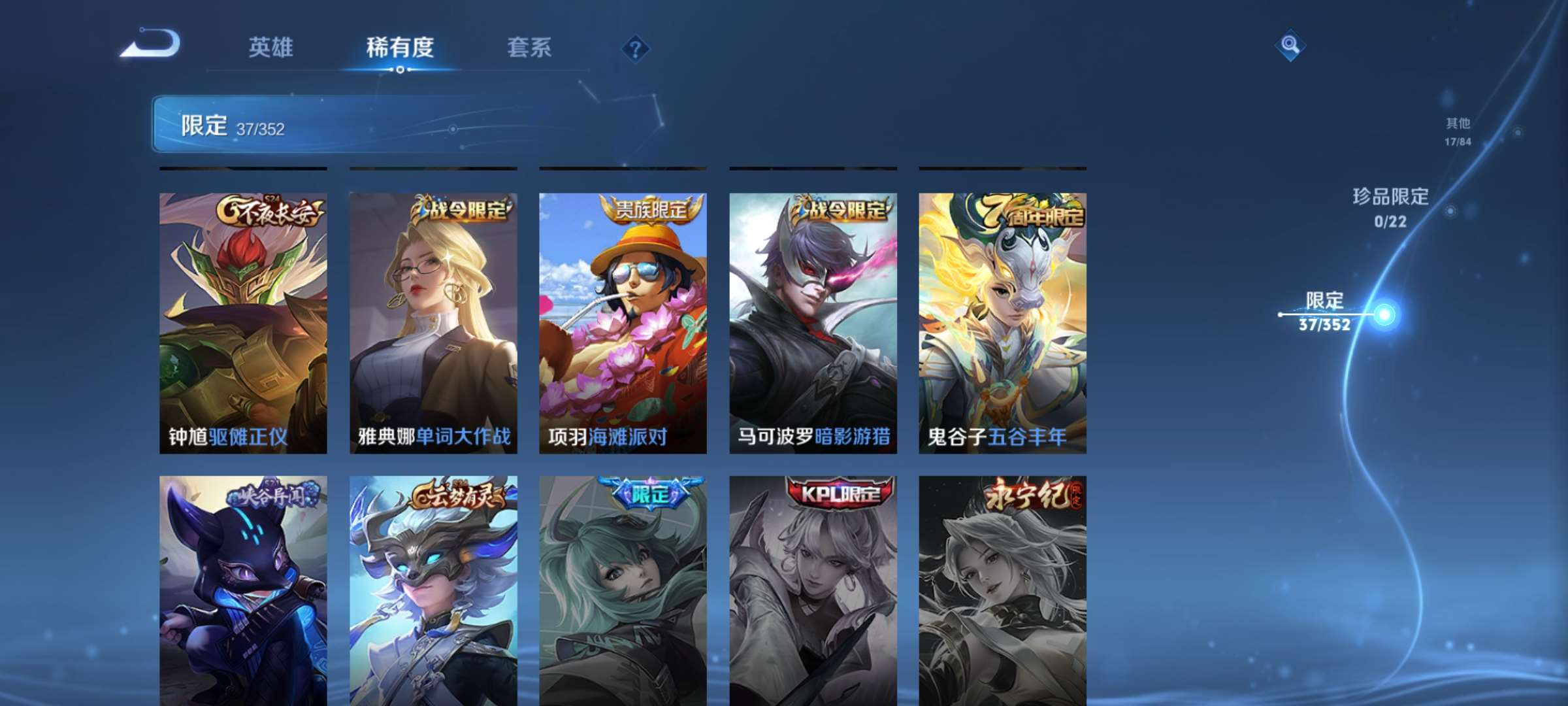 WZCMW458326王者荣耀账号详情图9