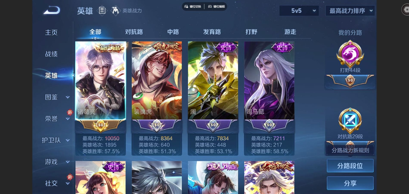 账号详情图片