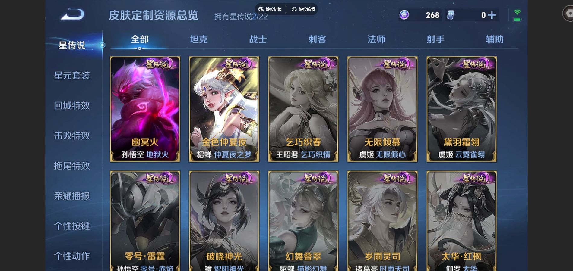 WZQM3471650王者荣耀账号详情图22 WZQM3471650王者荣耀账号详情图22