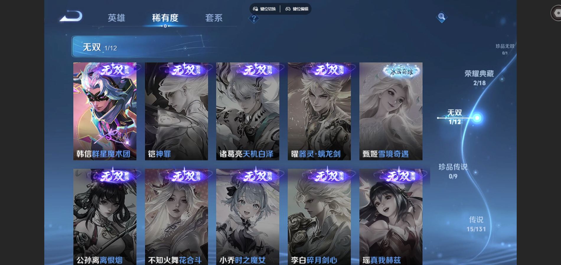 WZQM3471650王者荣耀账号详情图7 WZQM3471650王者荣耀账号详情图7