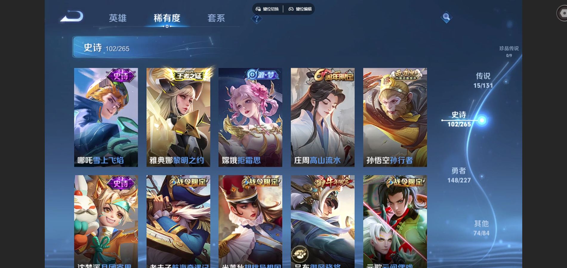 WZQM3471650王者荣耀账号详情图12 WZQM3471650王者荣耀账号详情图12