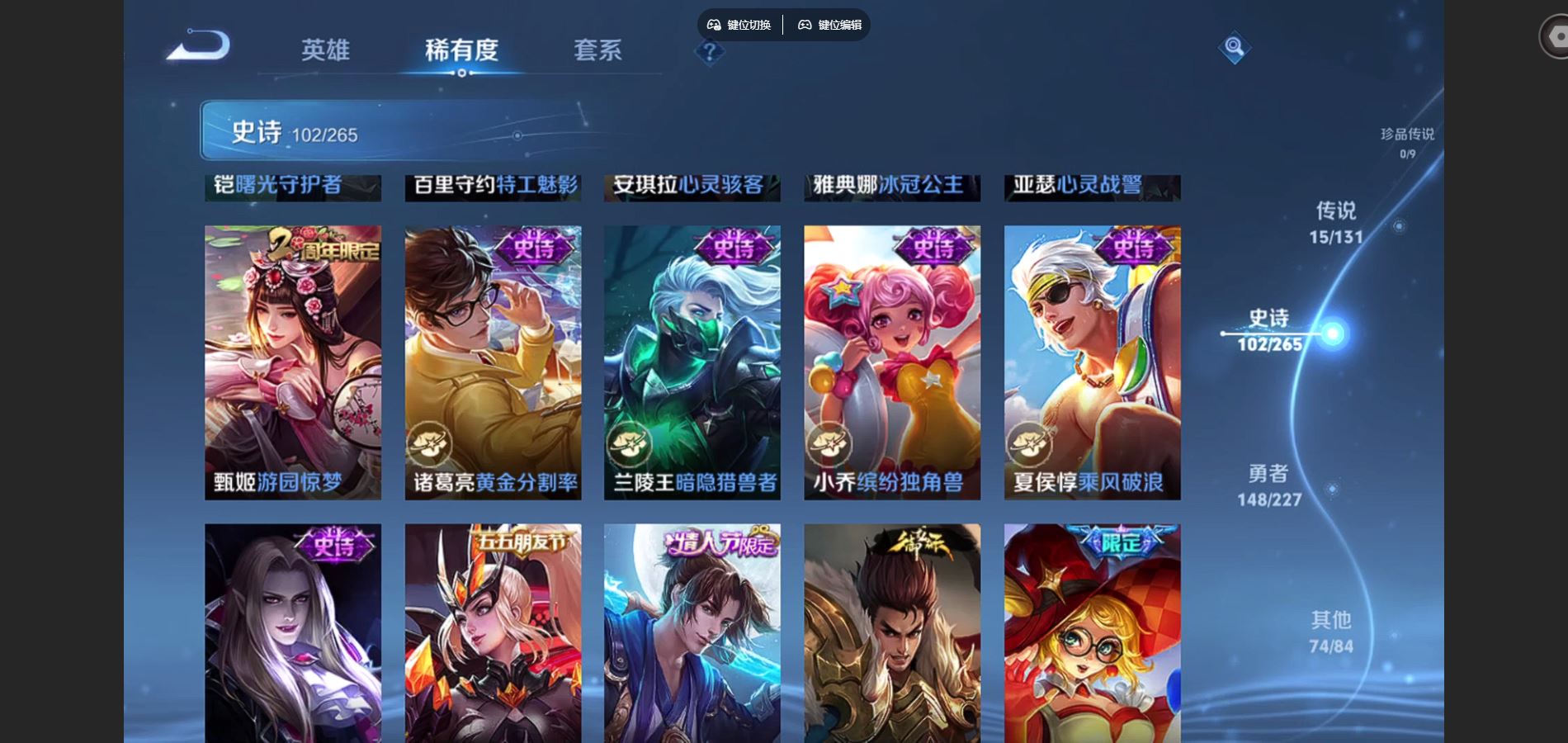 WZQM3471650王者荣耀账号详情图17 WZQM3471650王者荣耀账号详情图17