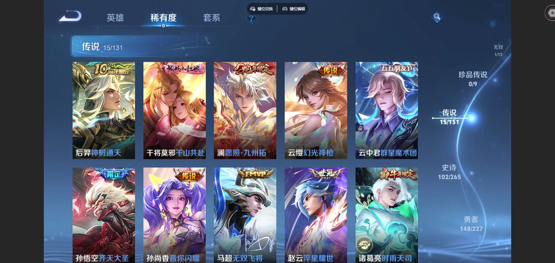 WZQM3471650王者荣耀账号详情图8 WZQM3471650王者荣耀账号详情图8