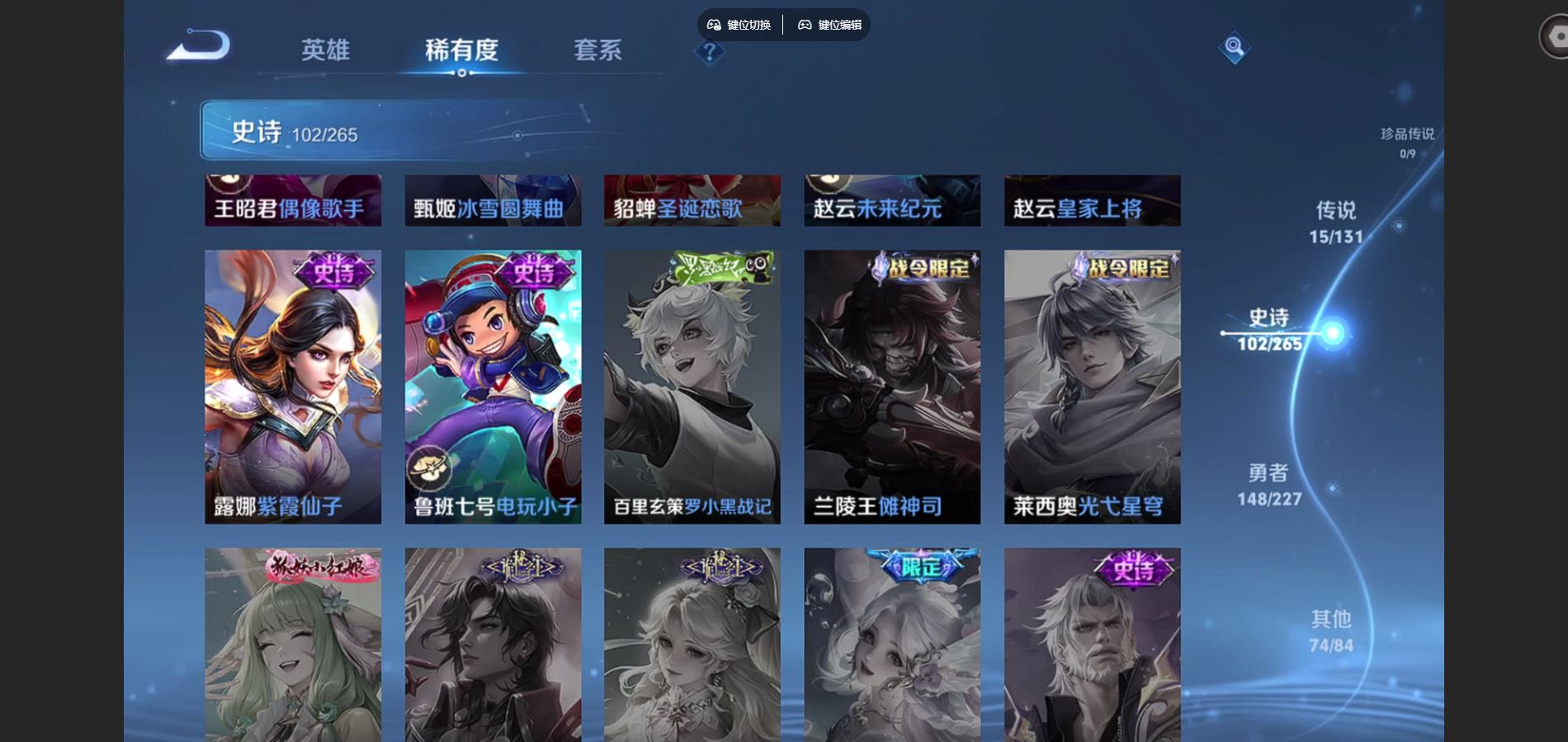 WZQM3471650王者荣耀账号详情图20 WZQM3471650王者荣耀账号详情图20