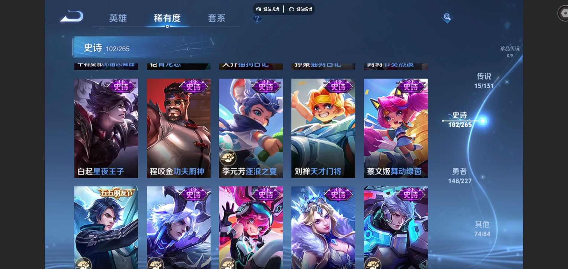 WZQM3471650王者荣耀账号详情图16 WZQM3471650王者荣耀账号详情图16