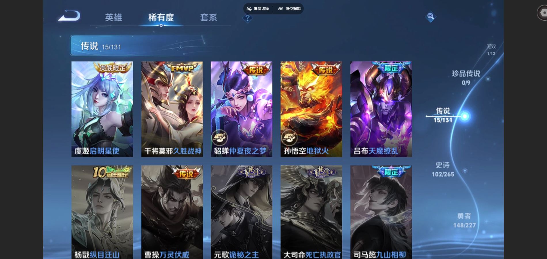 WZQM3471650王者荣耀账号详情图9 WZQM3471650王者荣耀账号详情图9