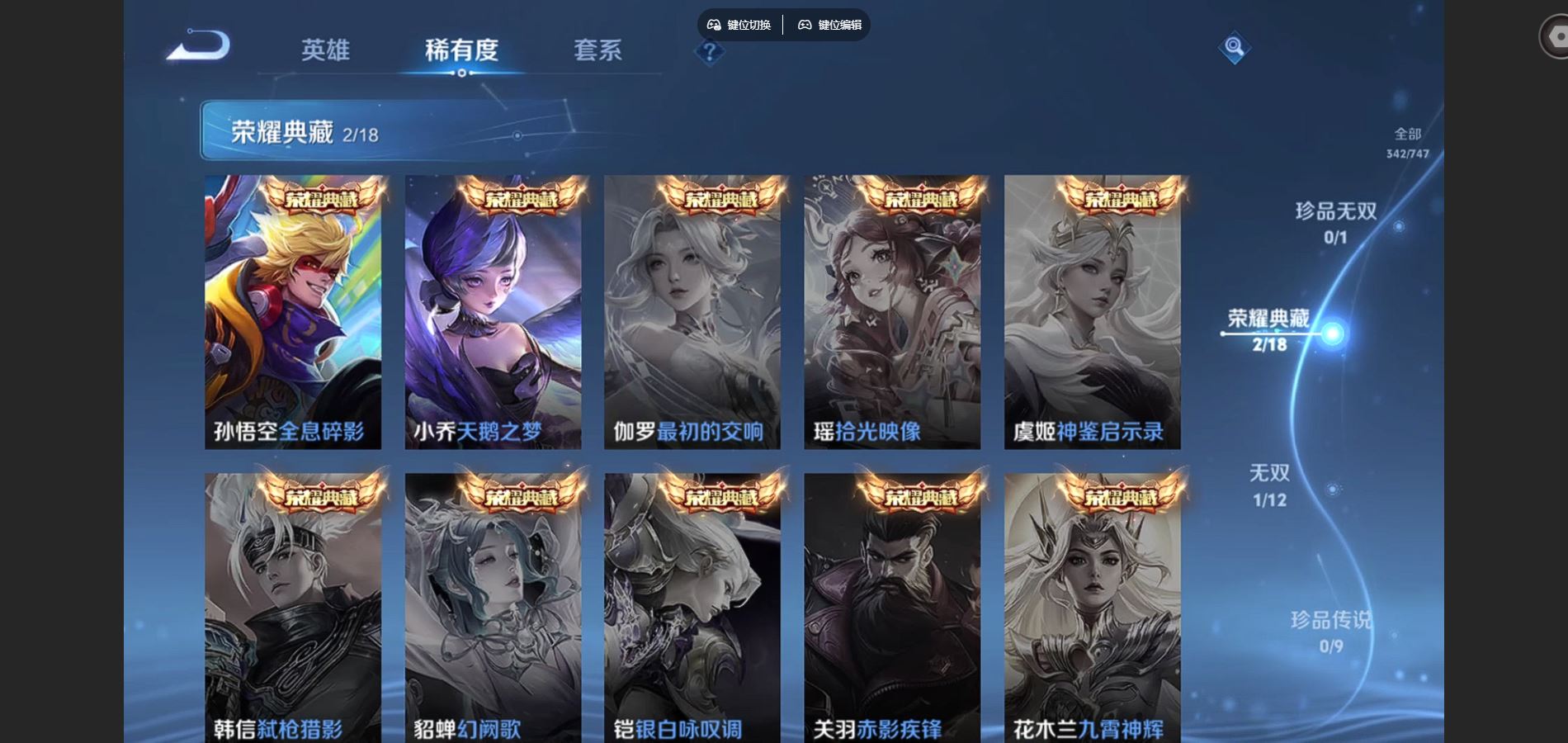 WZQM3471650王者荣耀账号详情图6 WZQM3471650王者荣耀账号详情图6