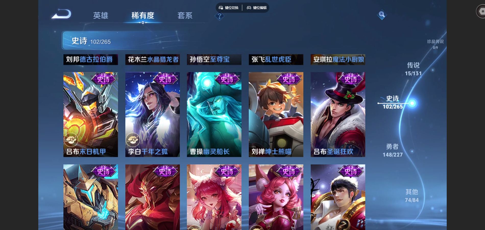 WZQM3471650王者荣耀账号详情图18 WZQM3471650王者荣耀账号详情图18