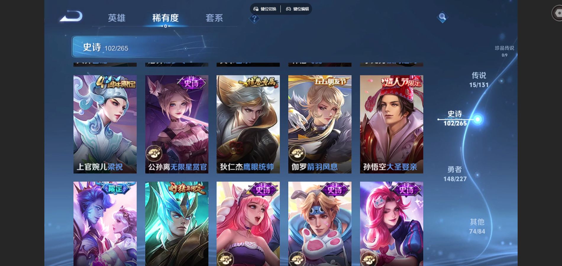 WZQM3471650王者荣耀账号详情图15 WZQM3471650王者荣耀账号详情图15